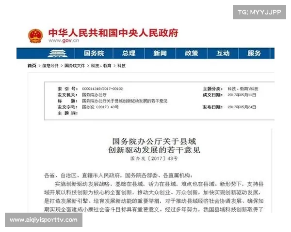 国务院办公厅印发意见，推动“体育+”业态融合释放消费潜力