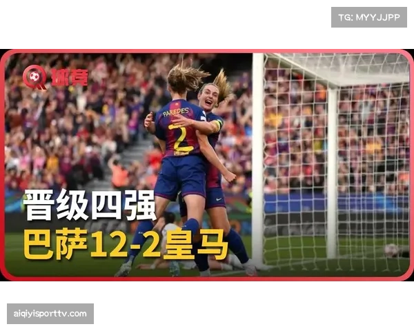 欧冠女足半决赛：巴萨女足客场2-1击败切尔西女足，邦马蒂制胜球